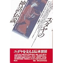 ロシアの神話 新版 | フェリックス ギラン, 小海 永二 |本